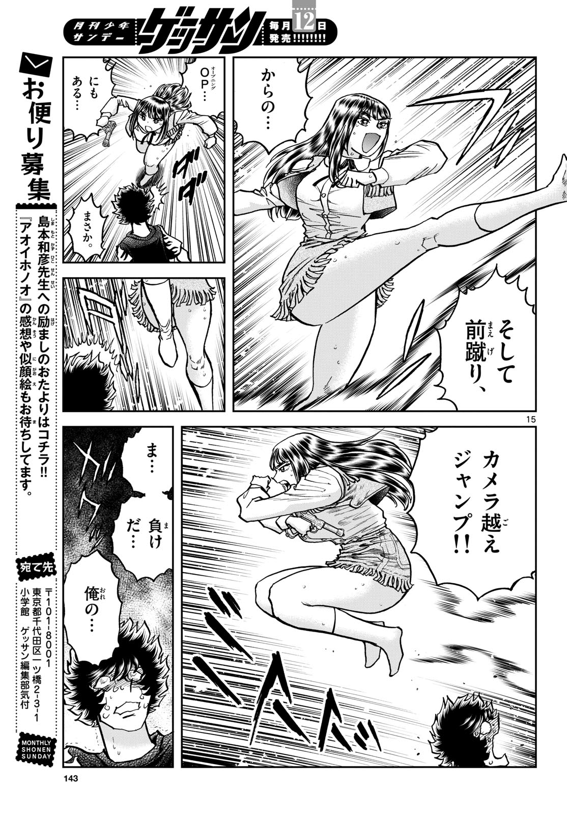 Page 15