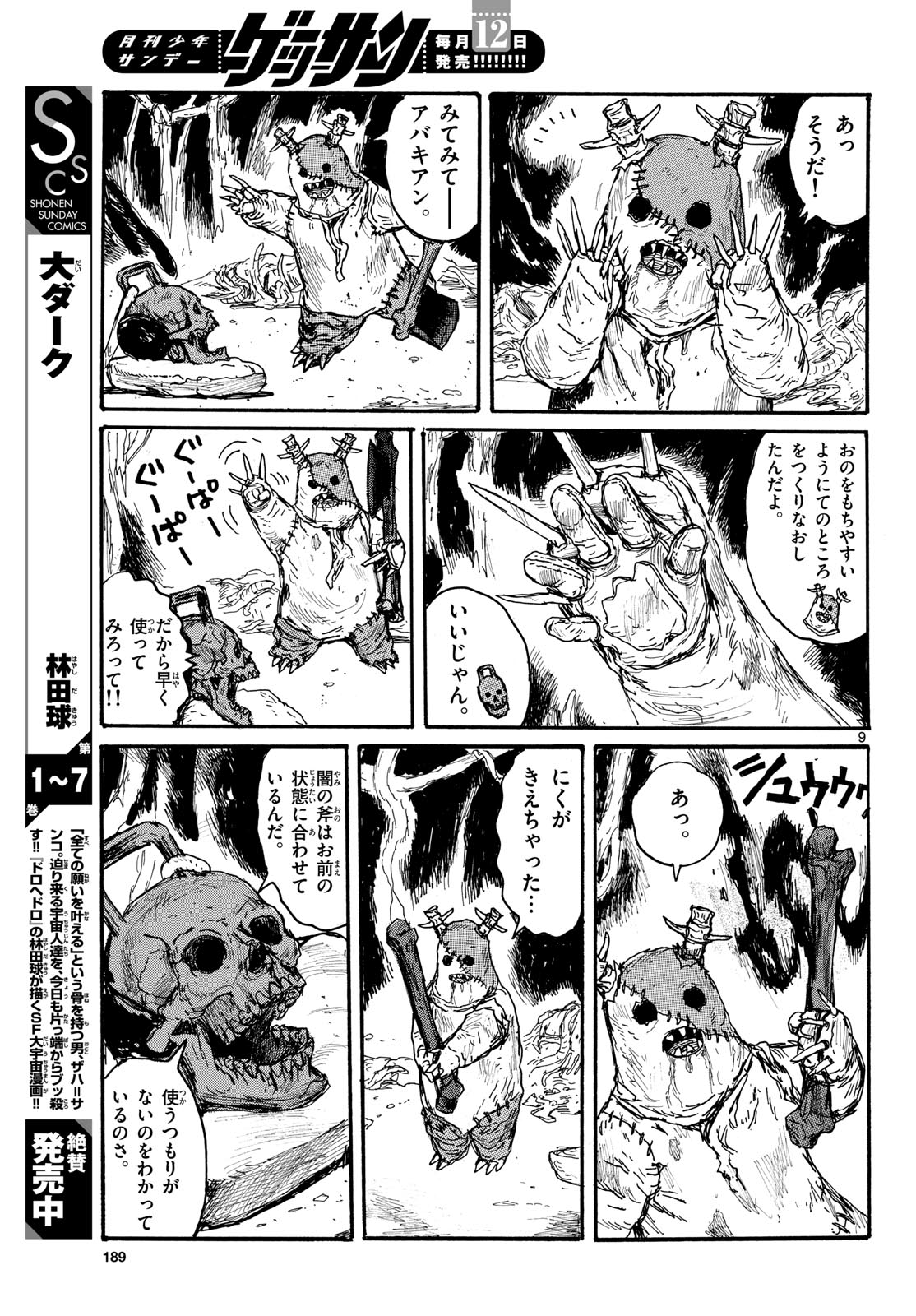 Page 9