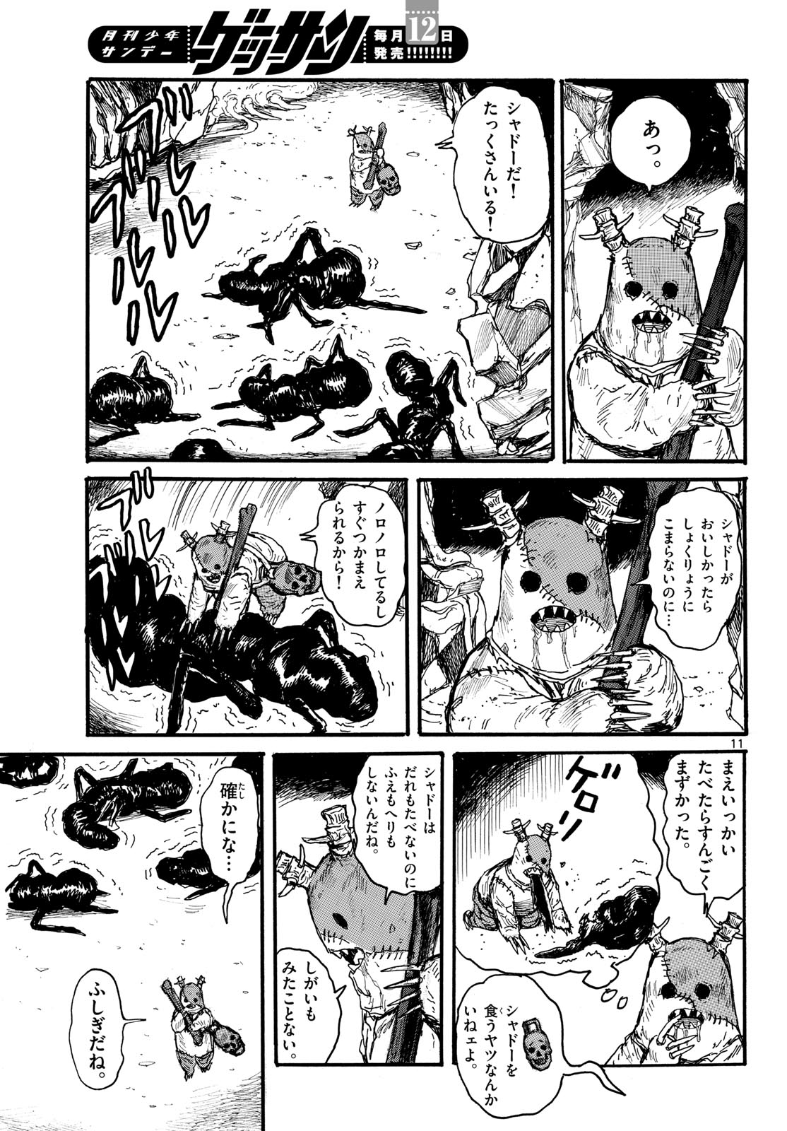 Page 11