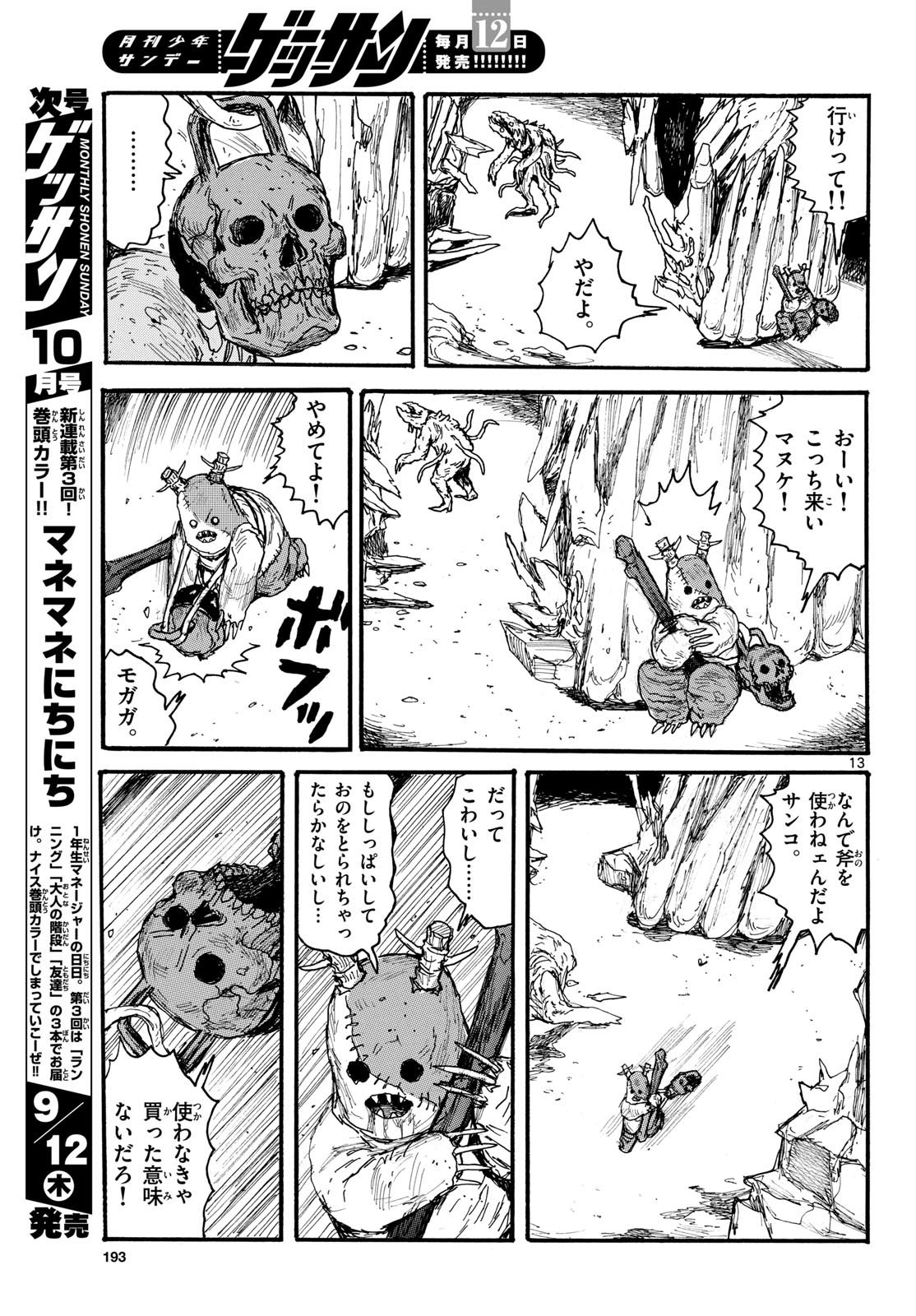 Page 13