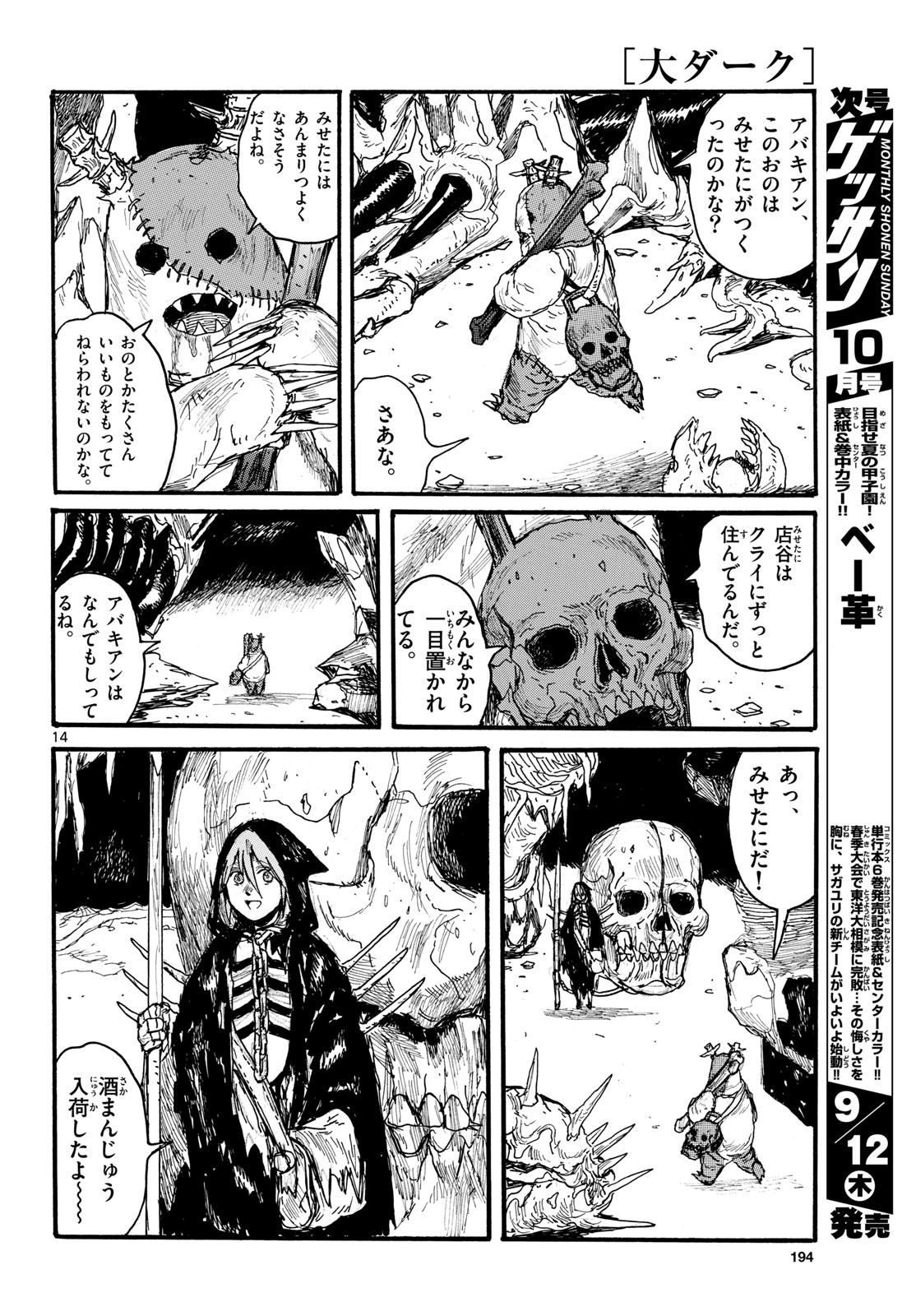 Page 14