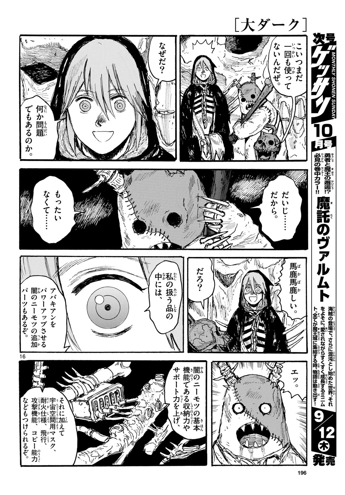 Page 16