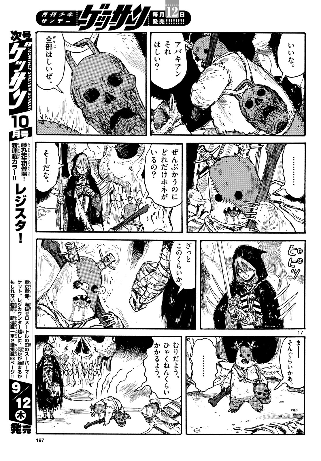 Page 17