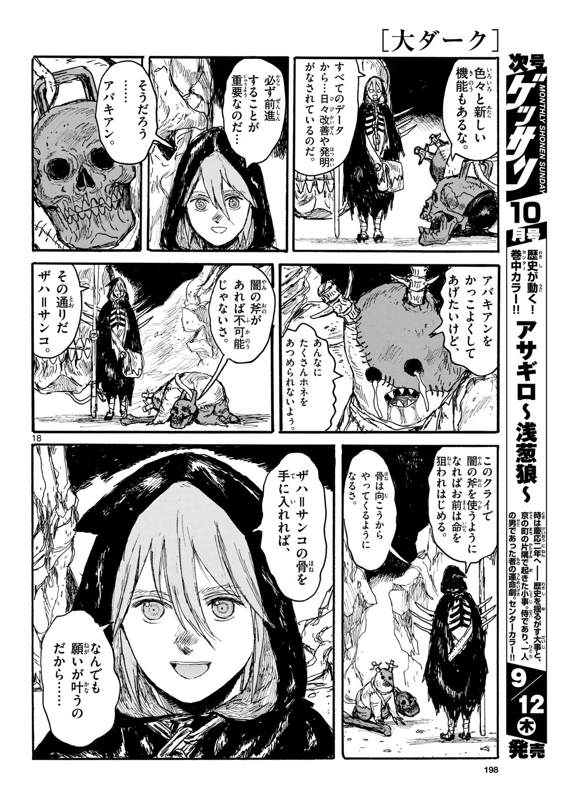 Page 18
