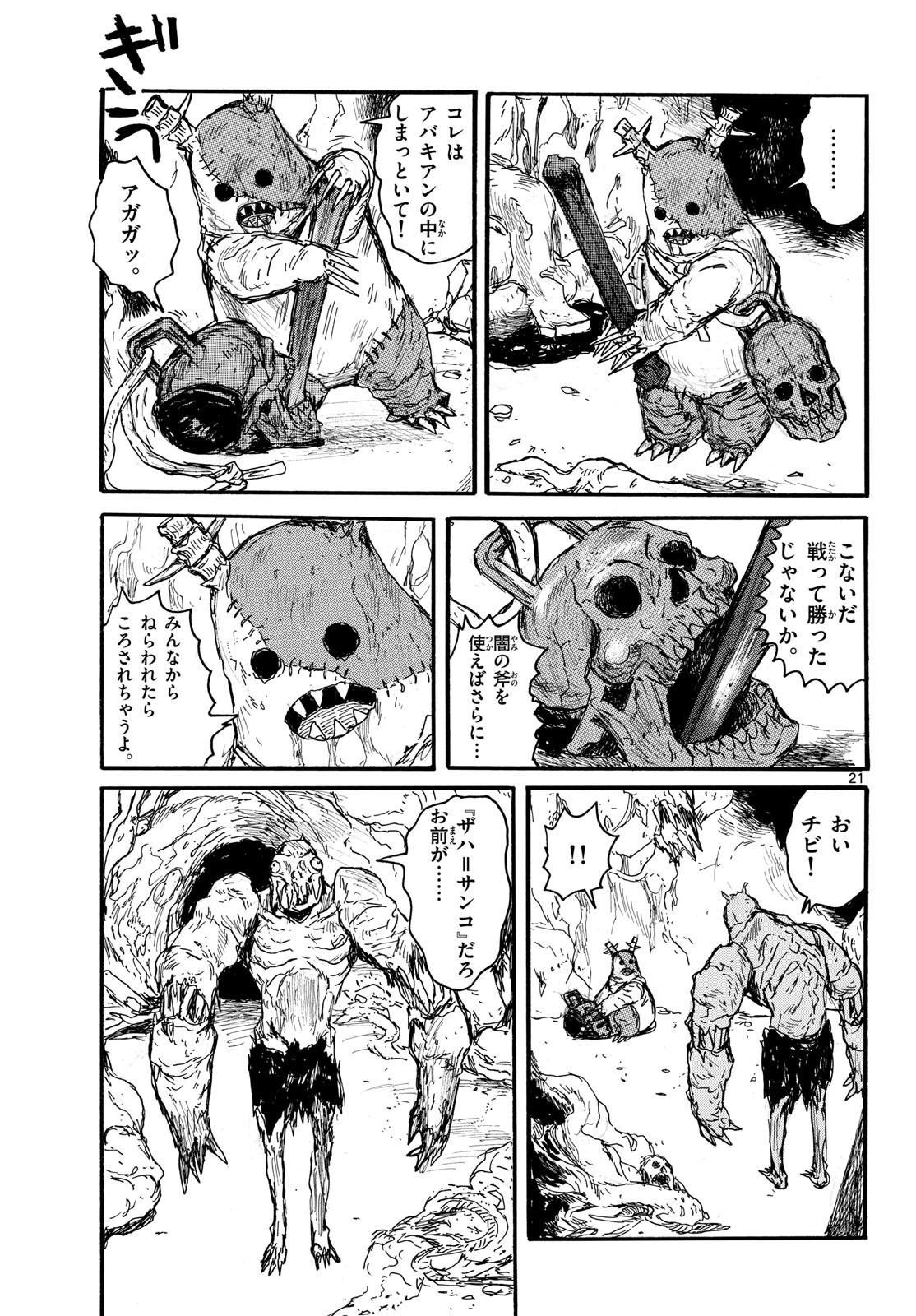 Page 21