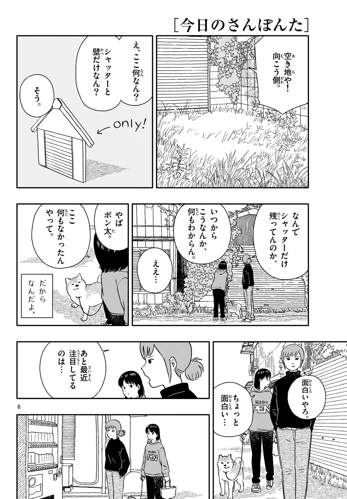 Page 6