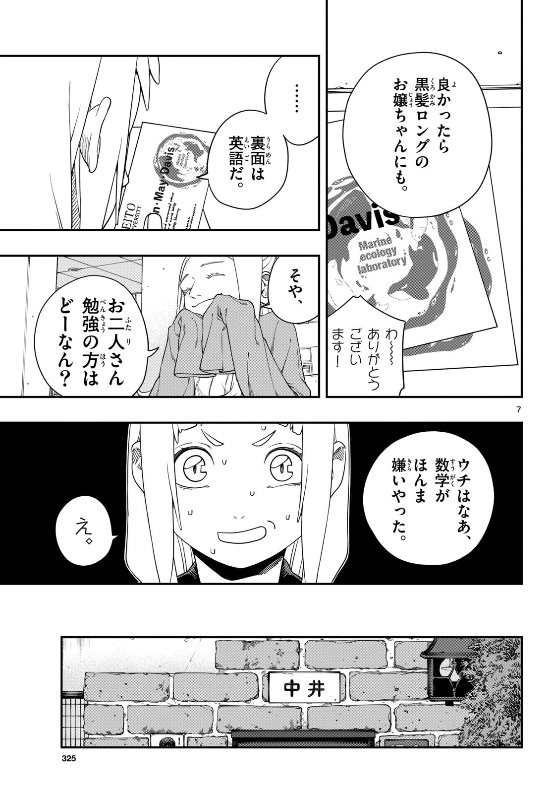 Page 7