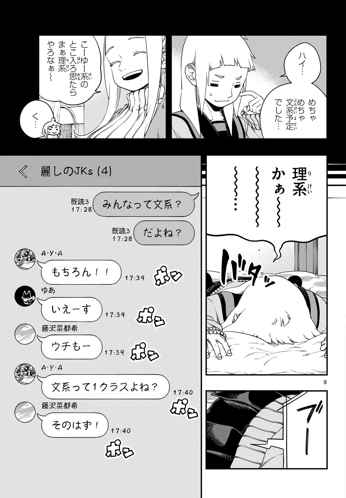 Page 9