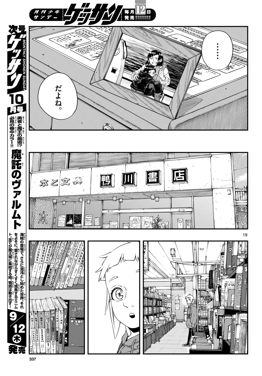 Page 19