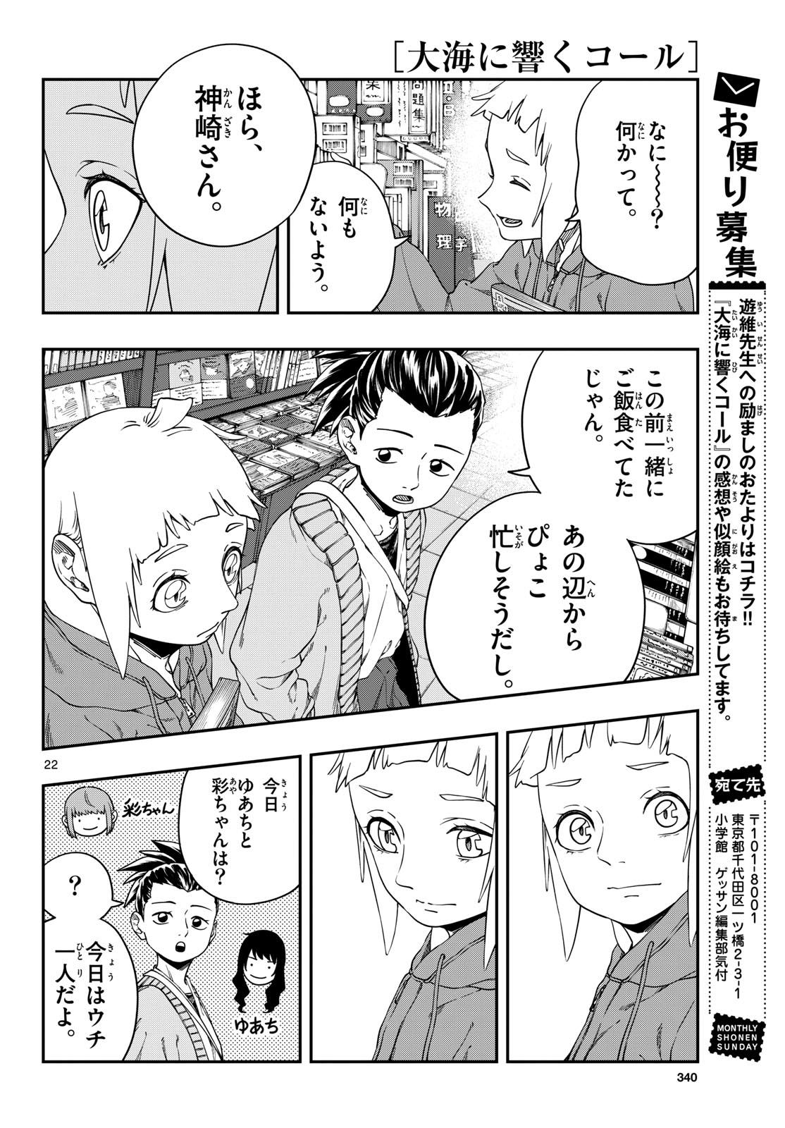 Page 22