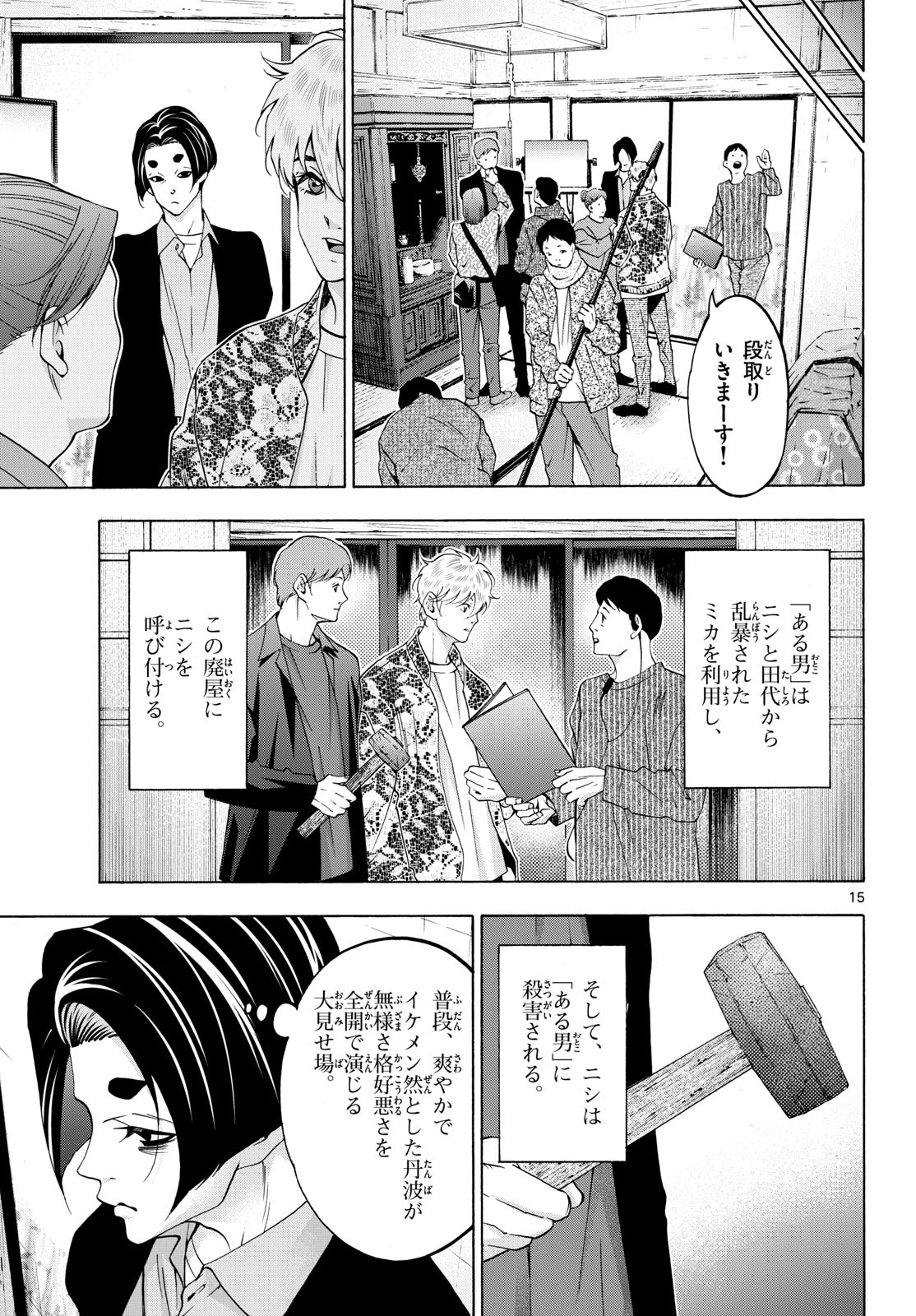 Page 15