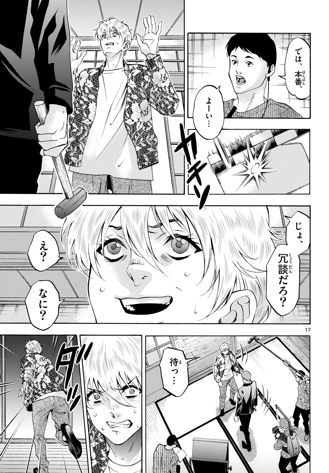 Page 17