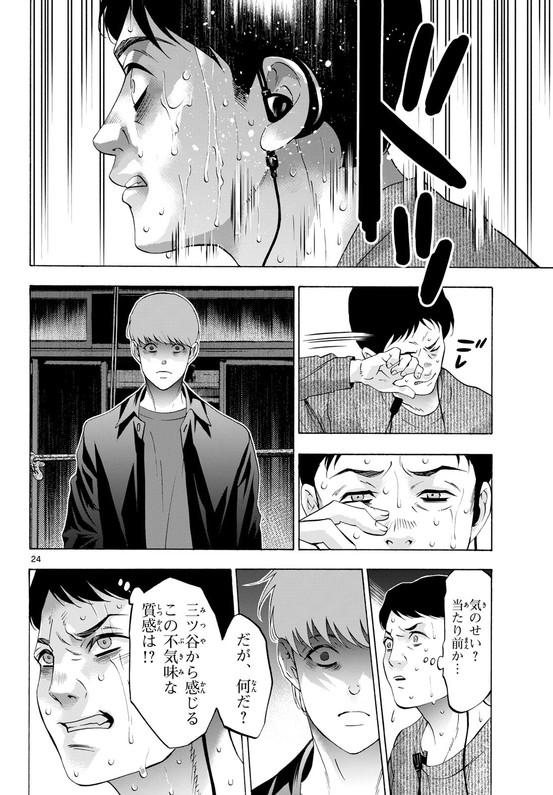 Page 24