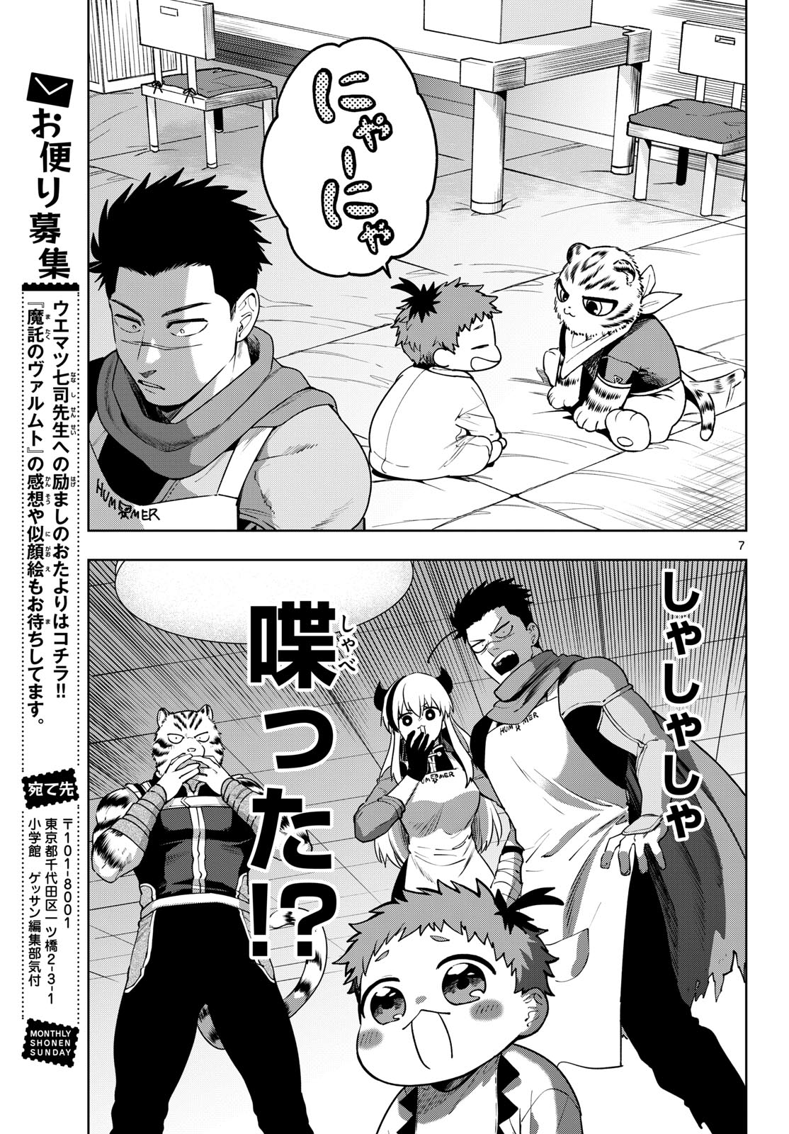 Page 7