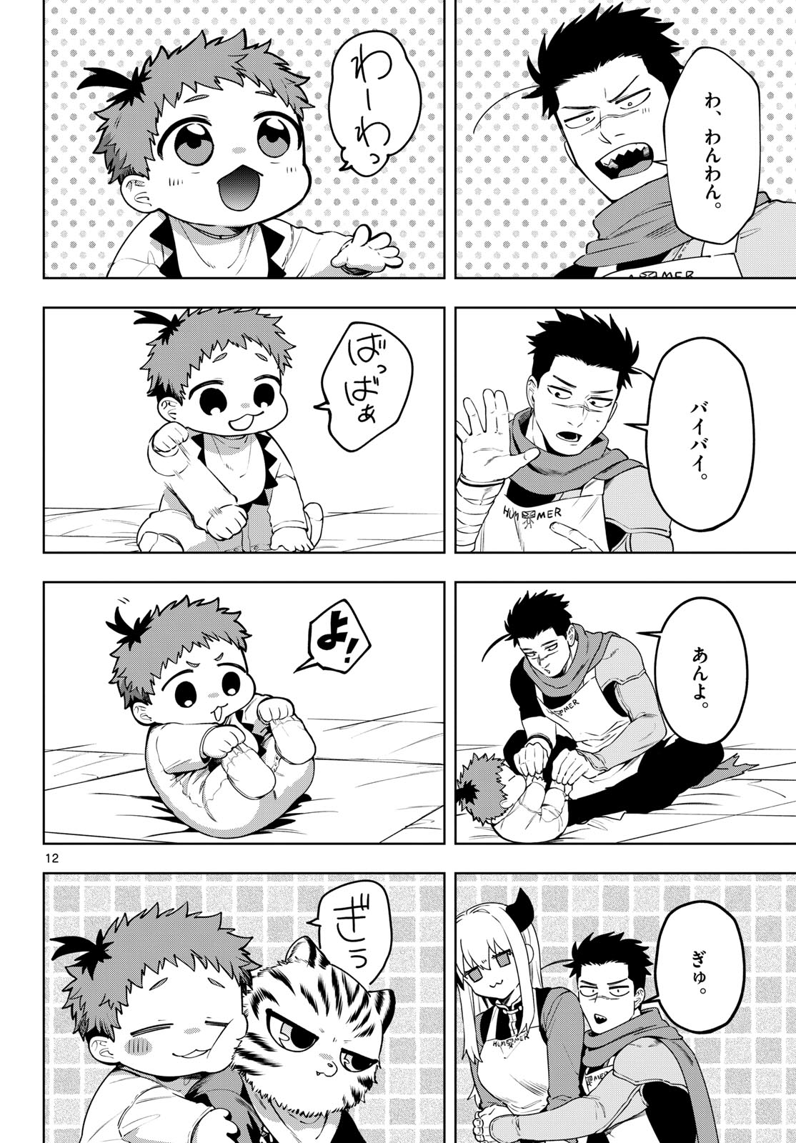 Page 12