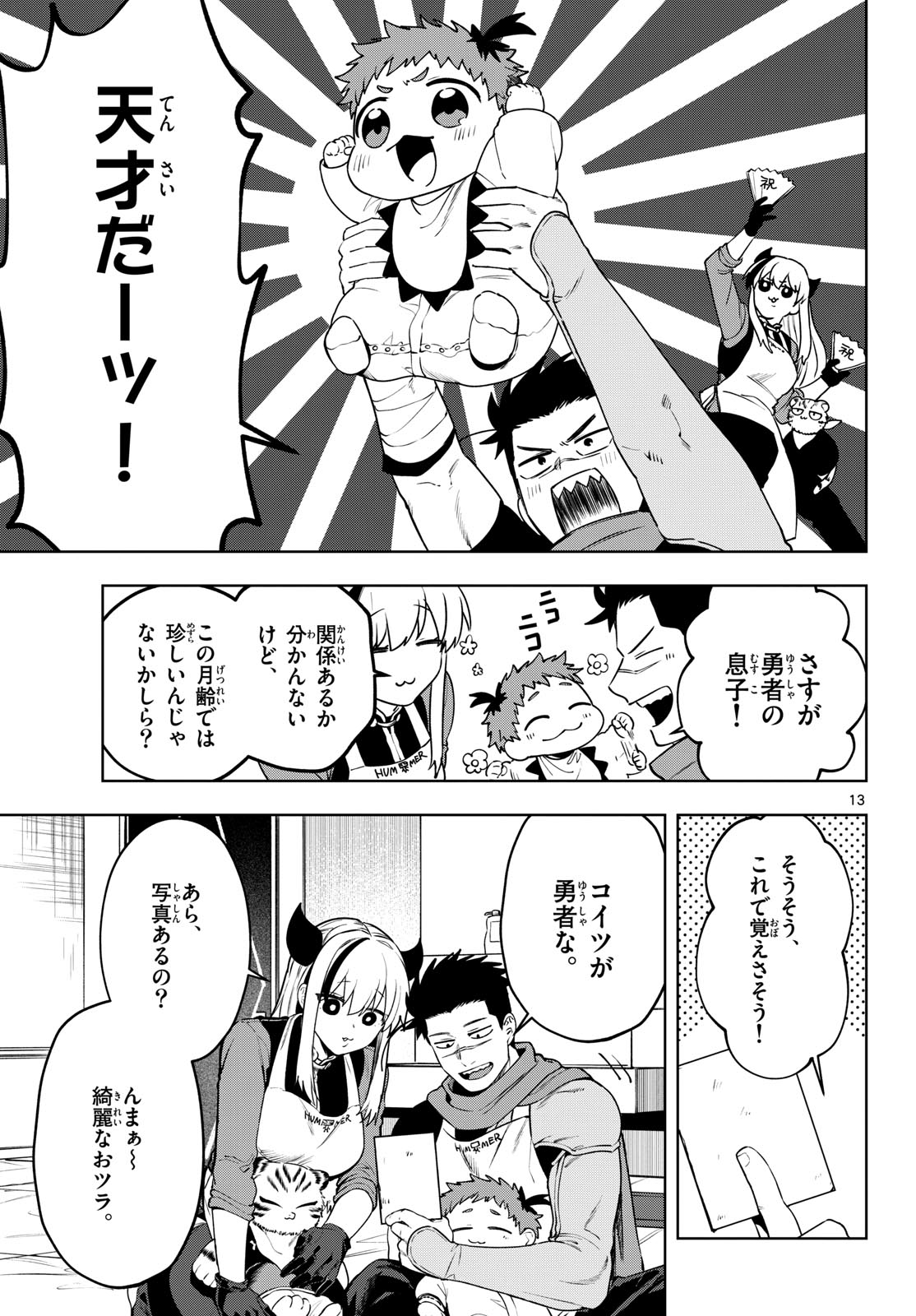 Page 13