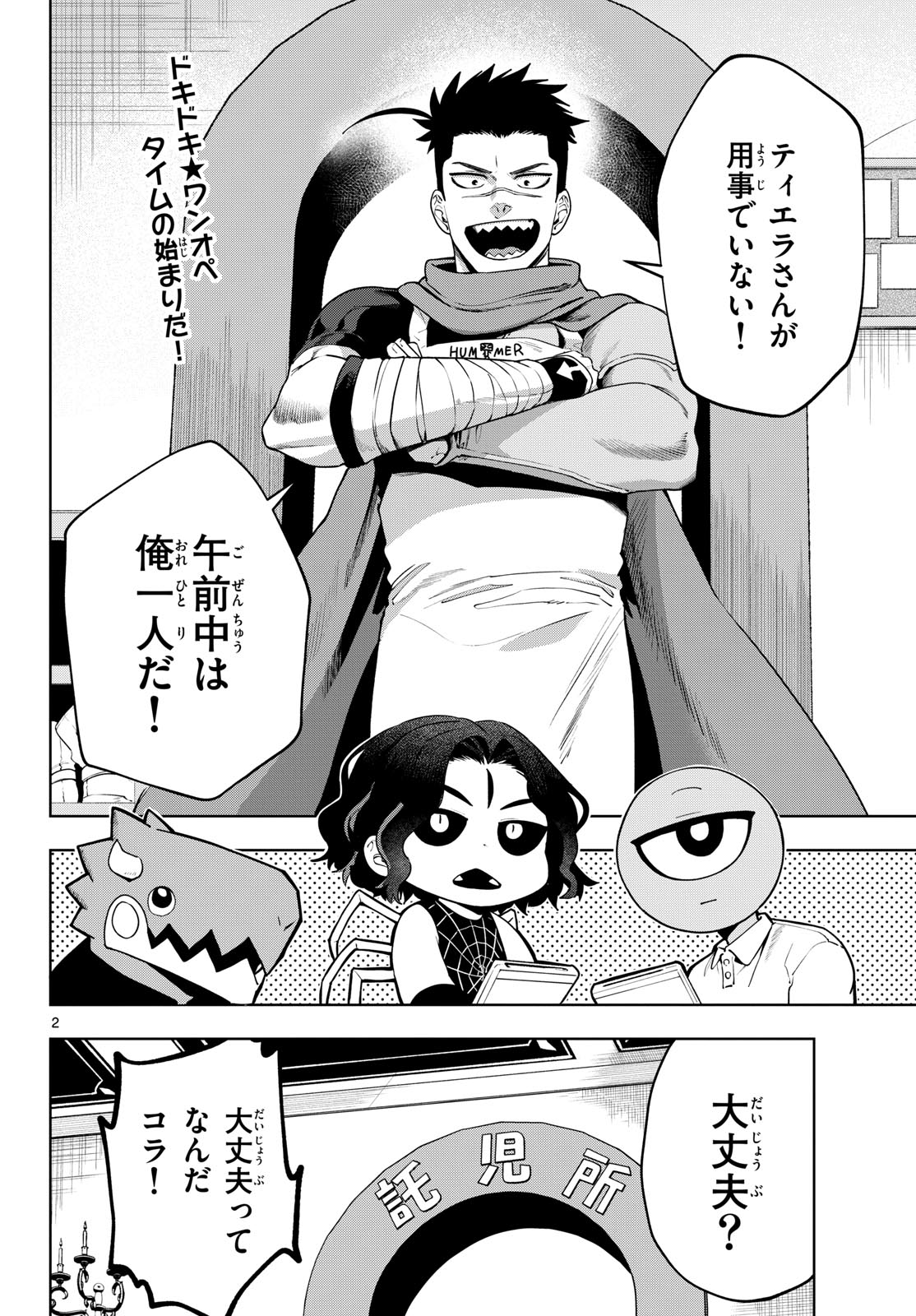 Page 2