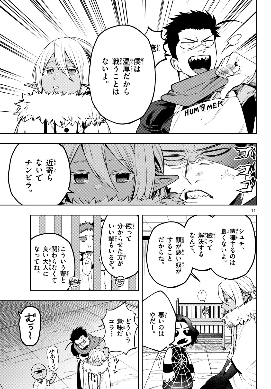 Page 11