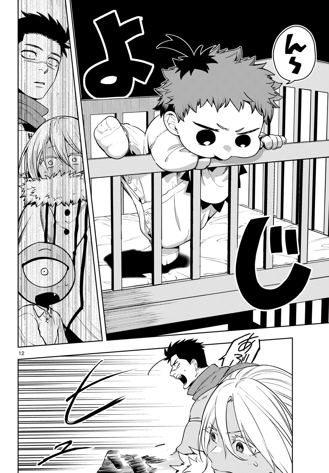 Page 12