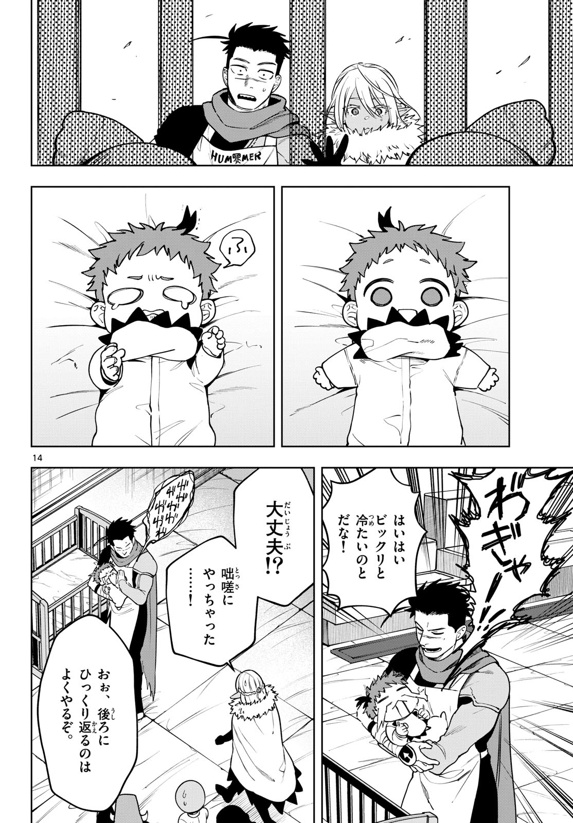 Page 14