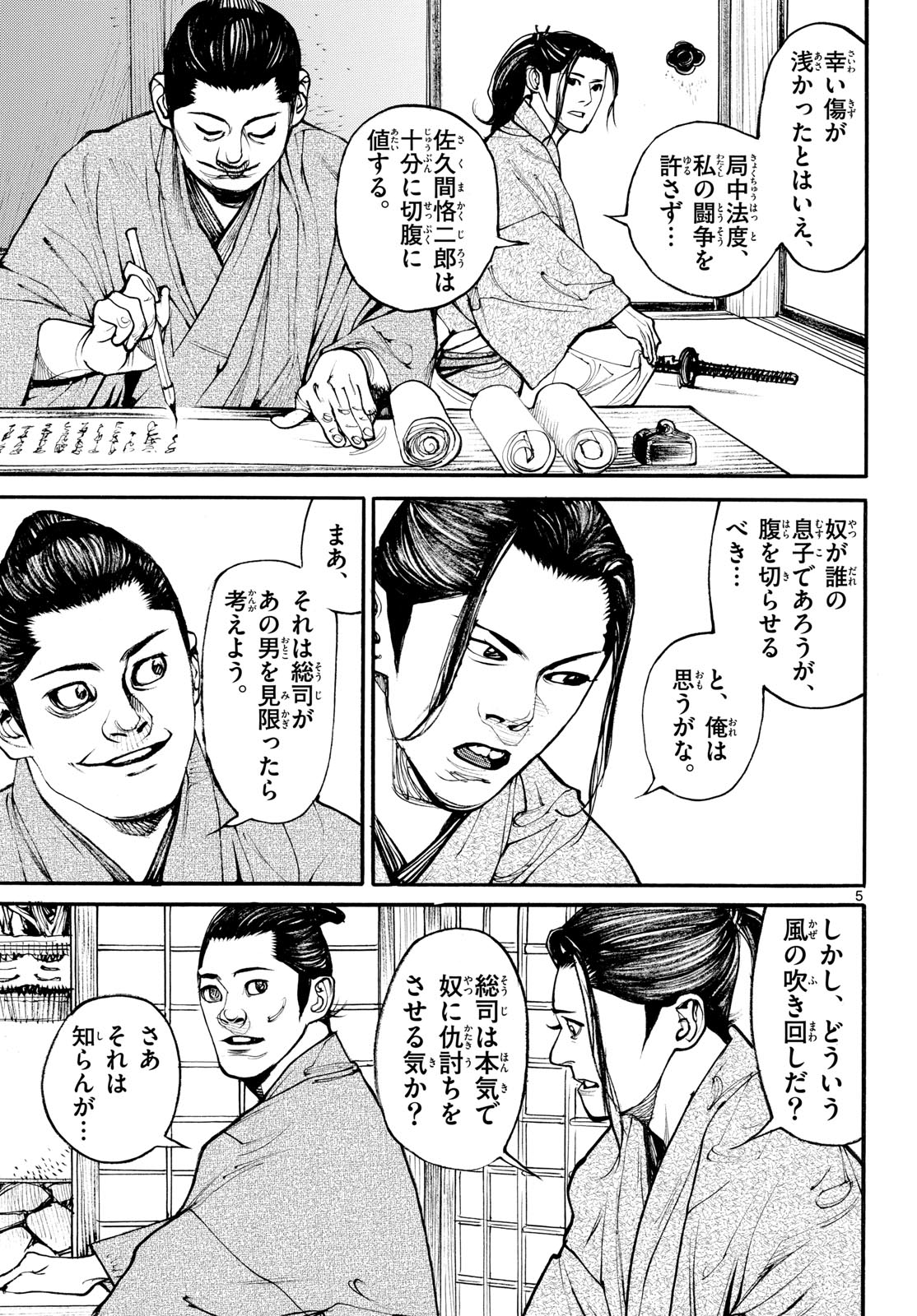 Page 5