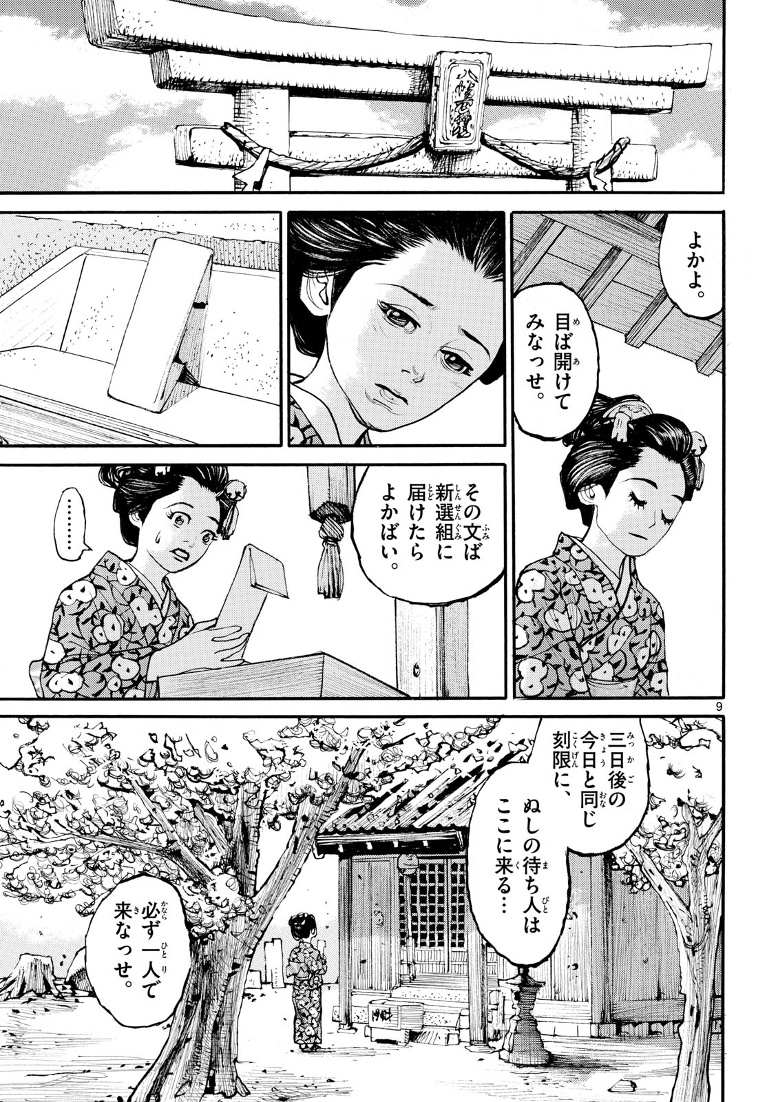 Page 9