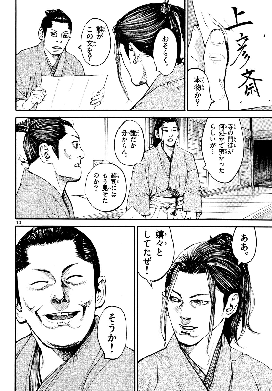 Page 10