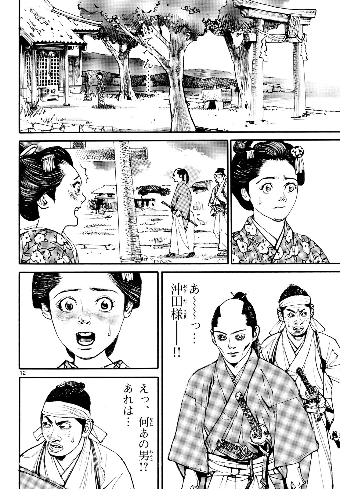Page 12