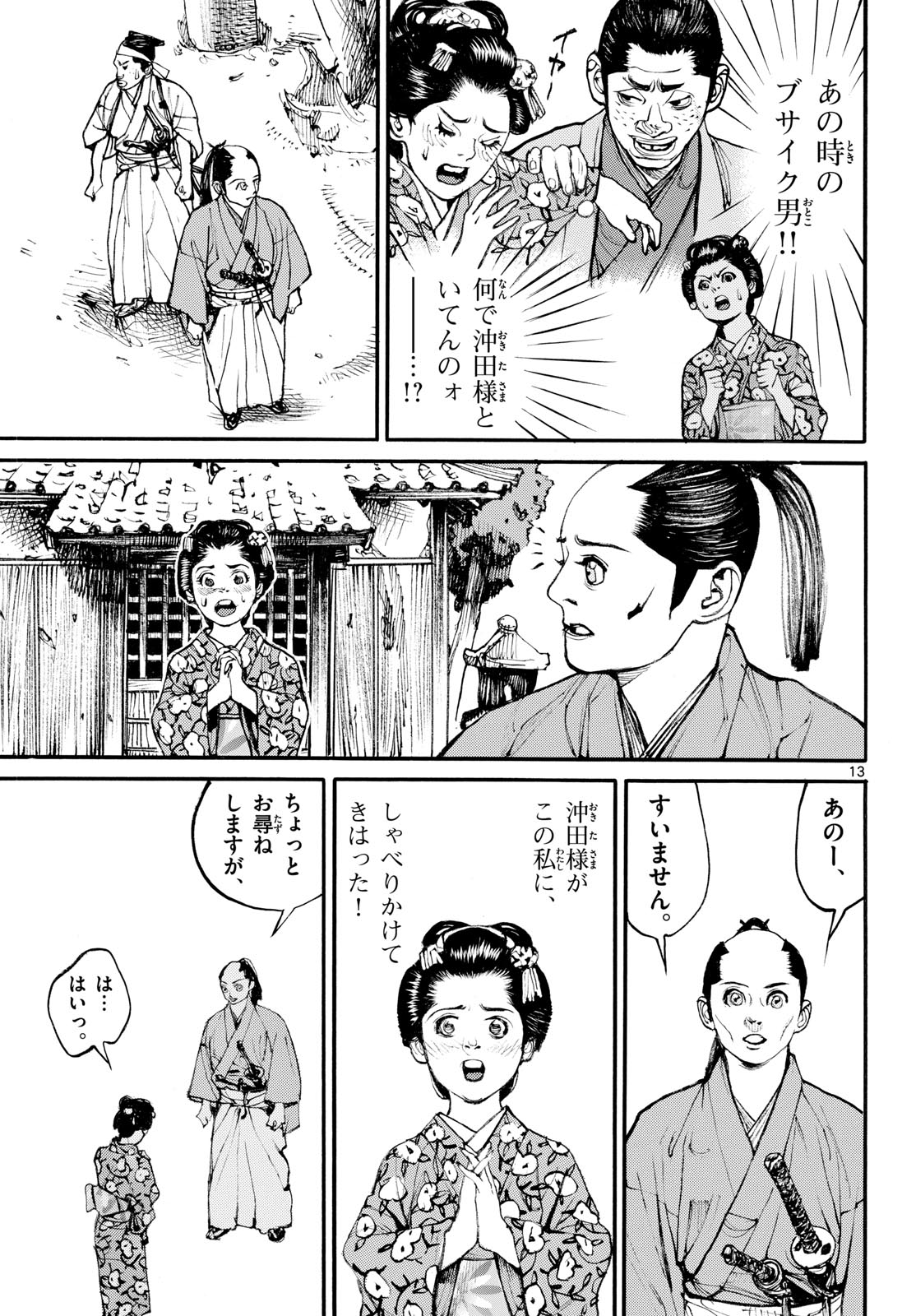 Page 13