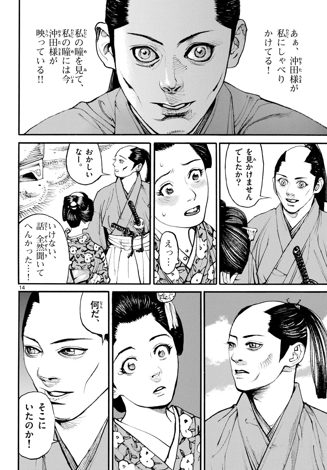 Page 14