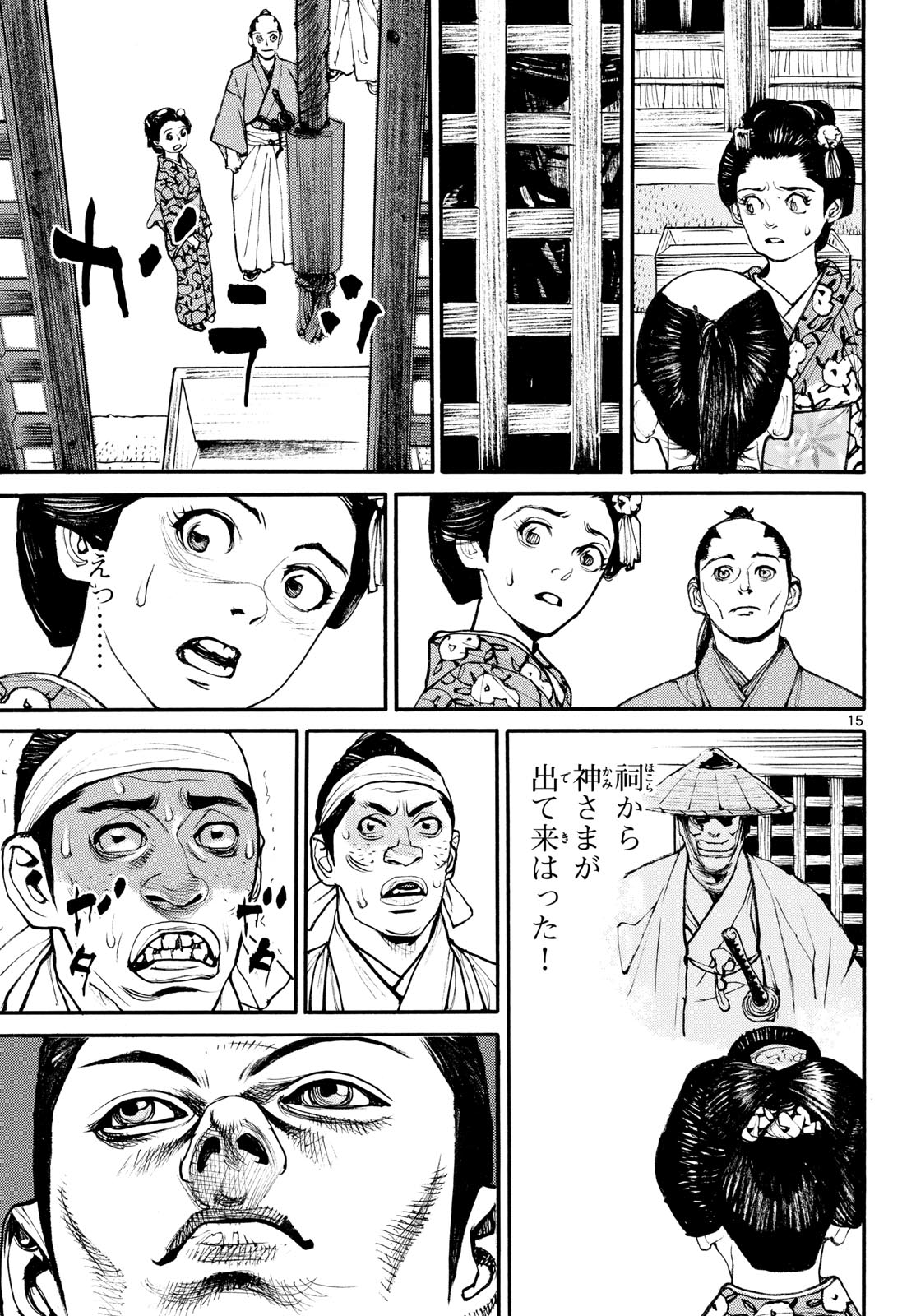 Page 15
