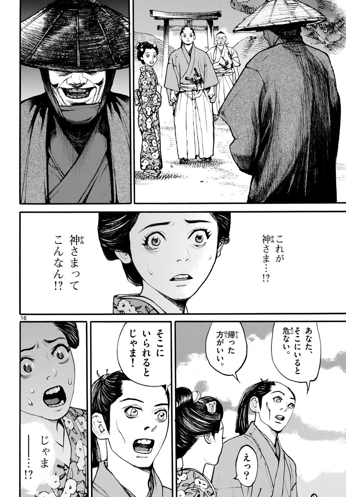 Page 16