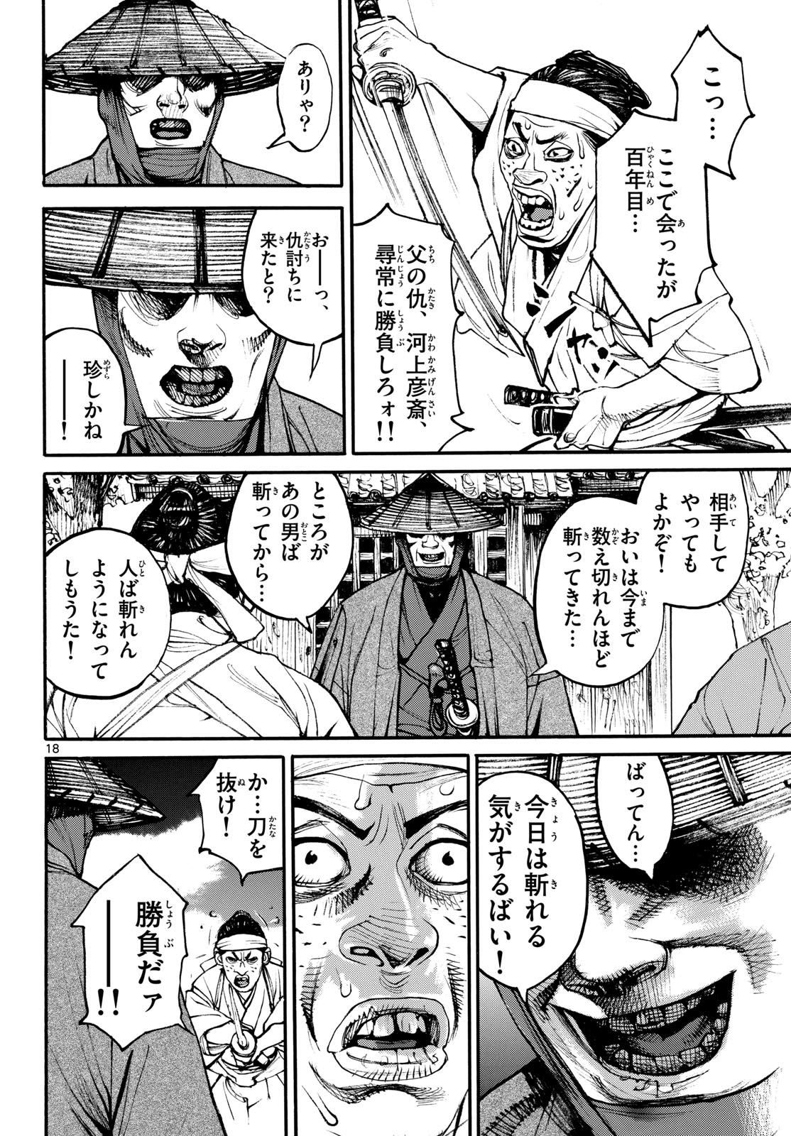 Page 18