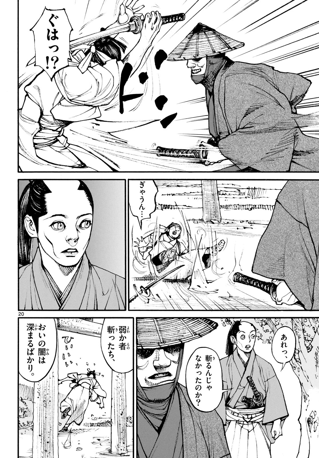 Page 20
