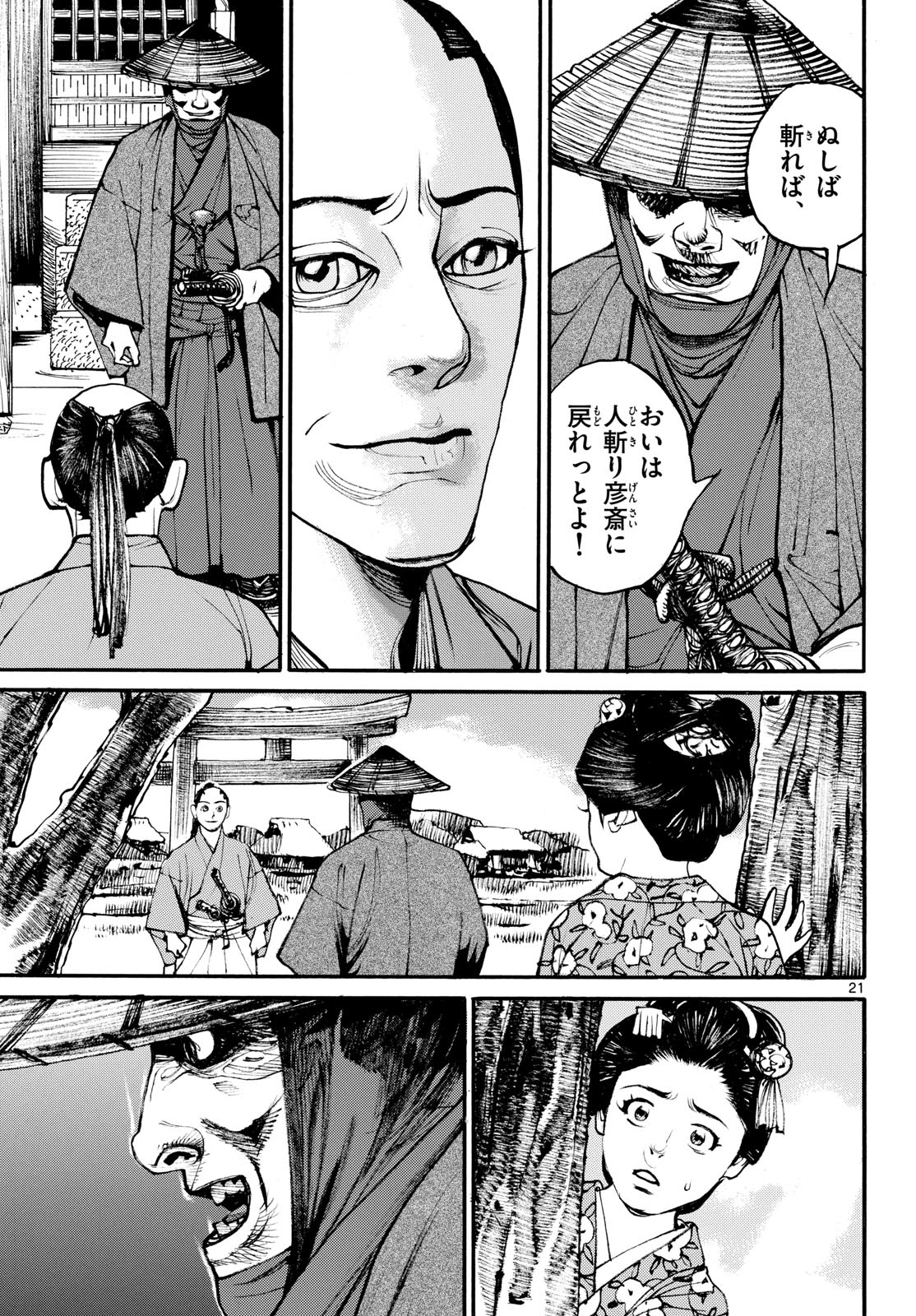 Page 21