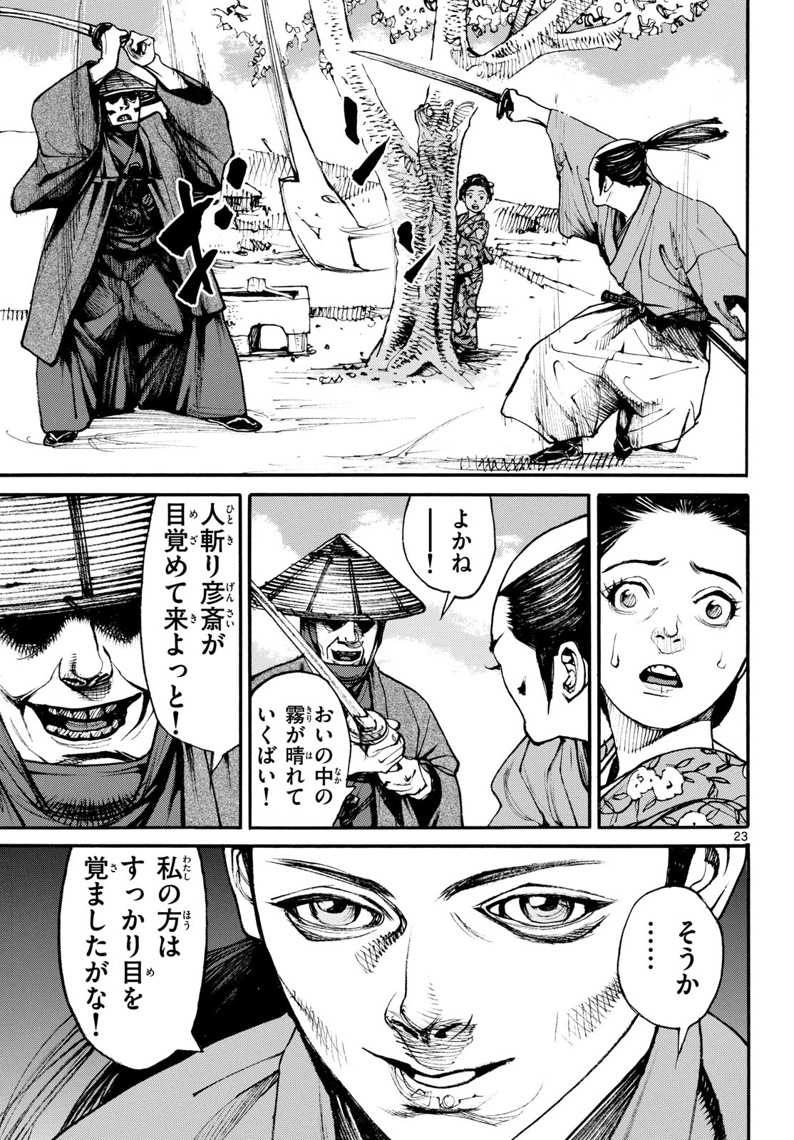 Page 23