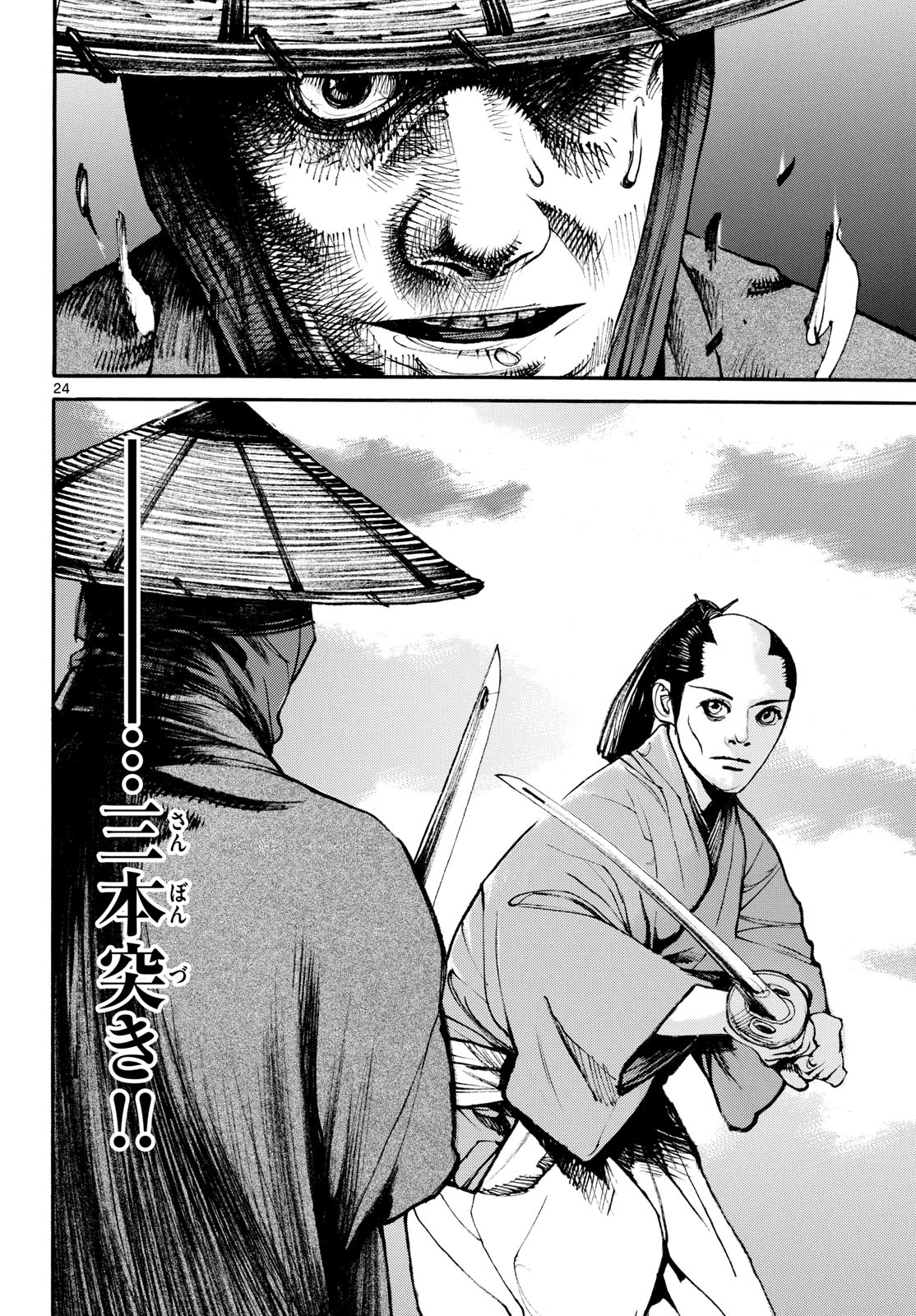 Page 24