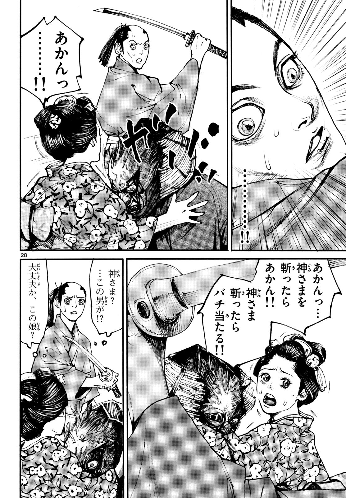 Page 28