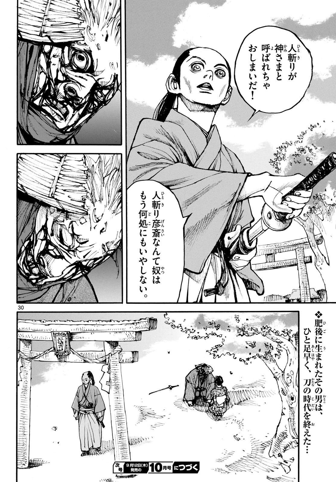 Page 30
