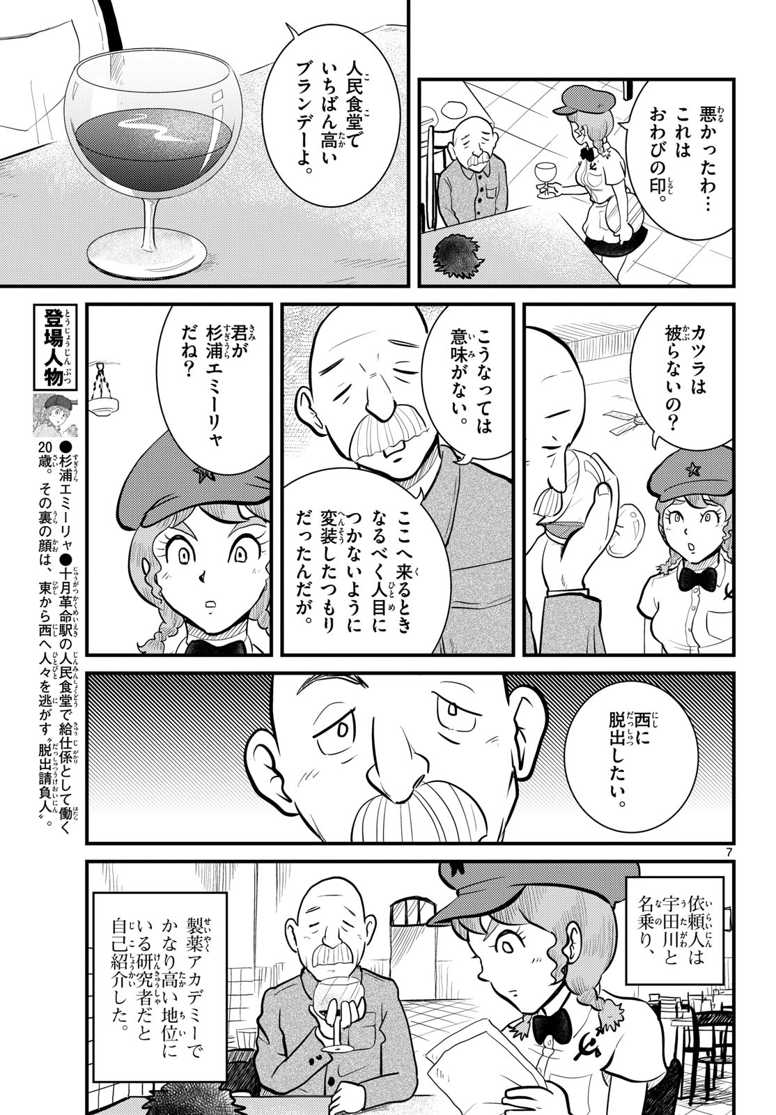 Page 7