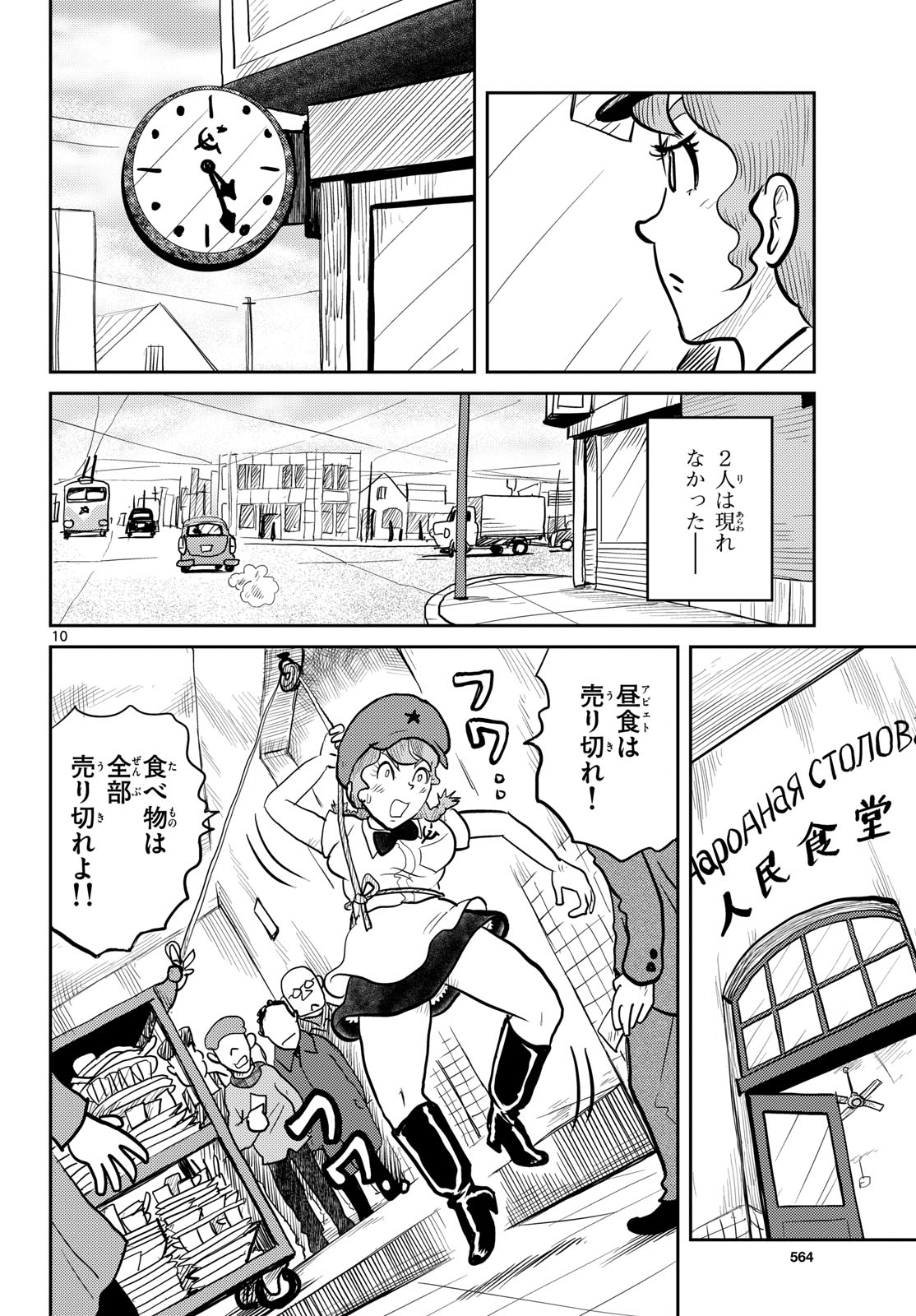 Page 10