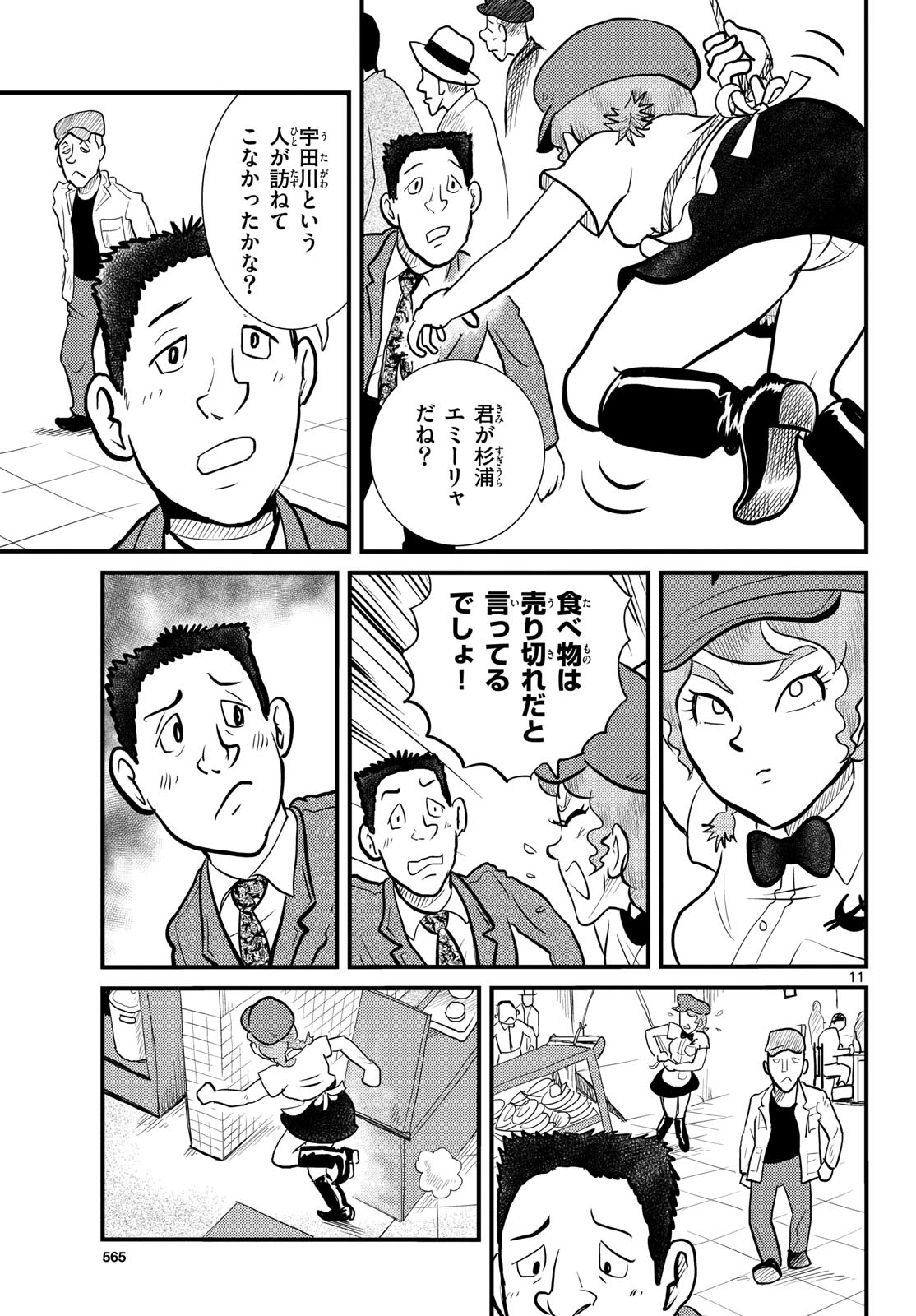Page 11