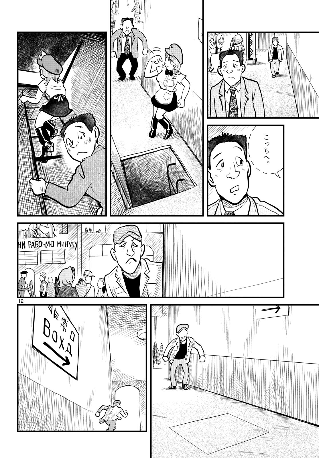Page 12