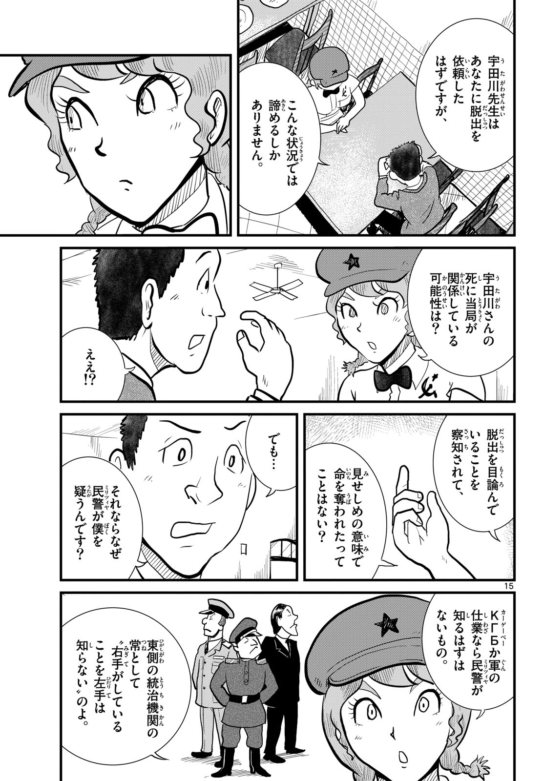 Page 15