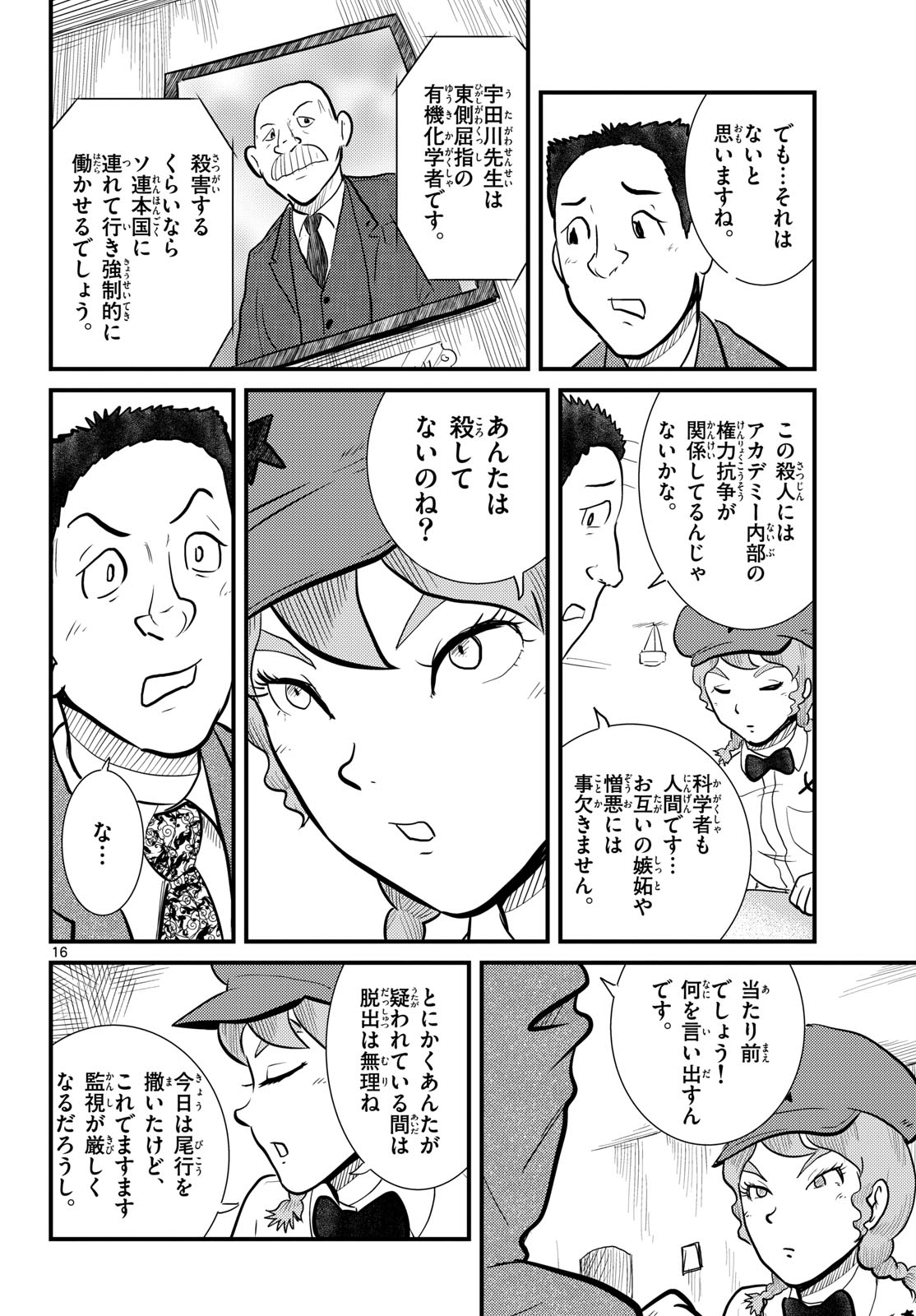 Page 16