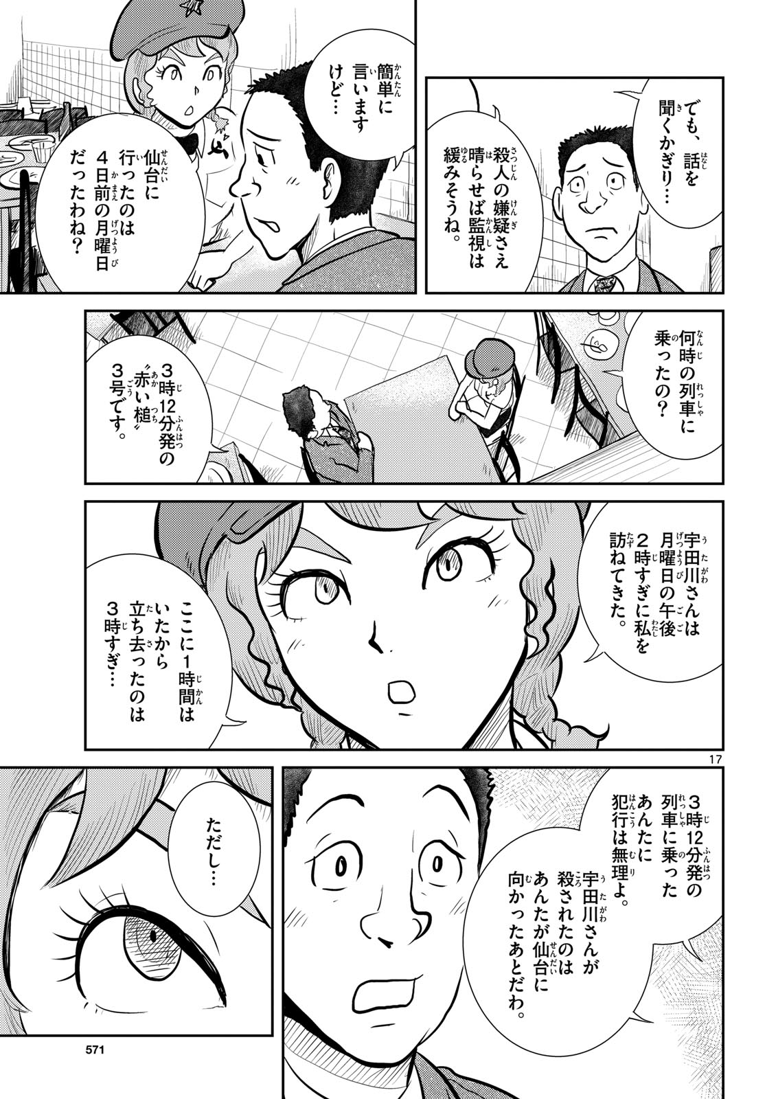 Page 17