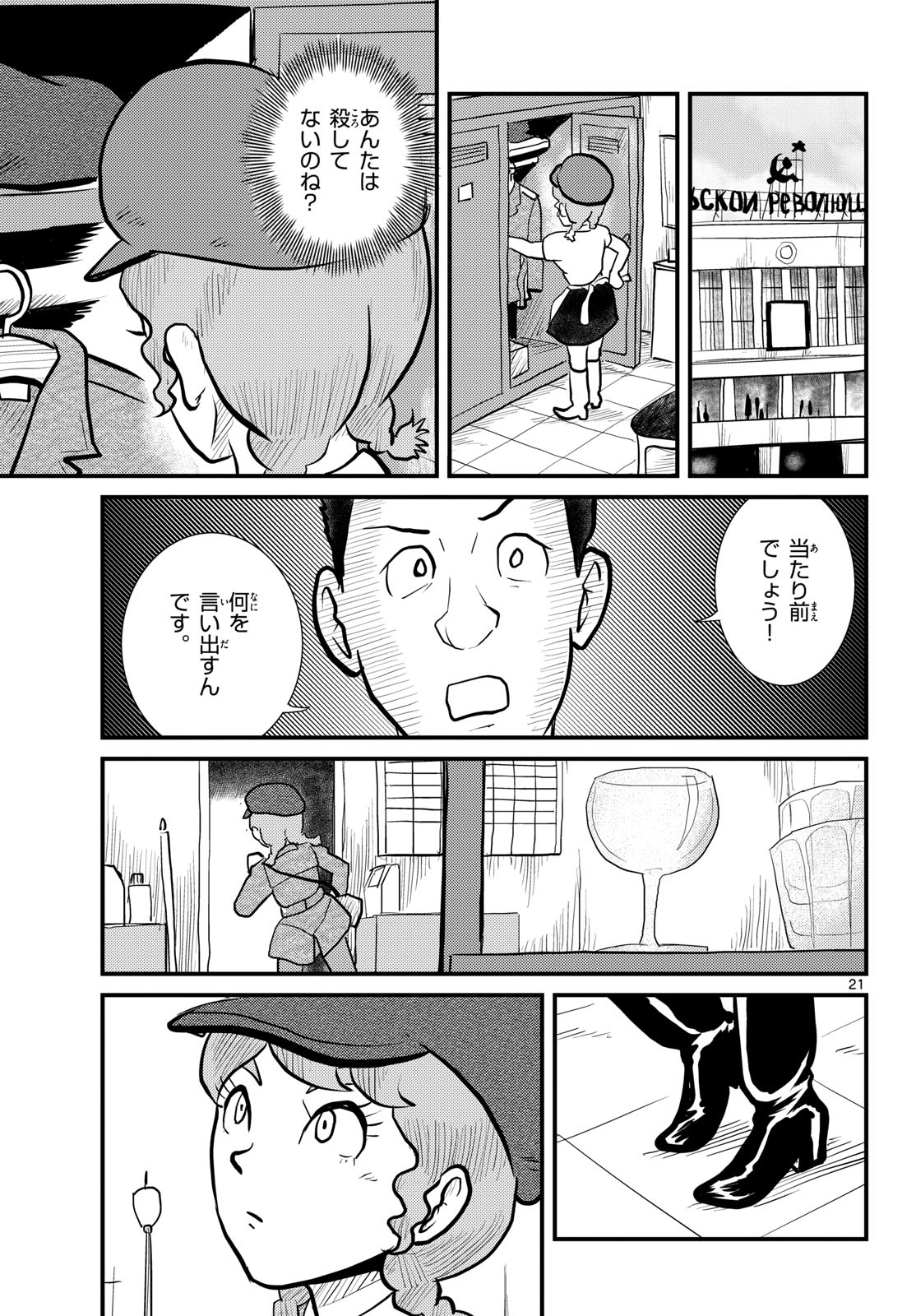 Page 21