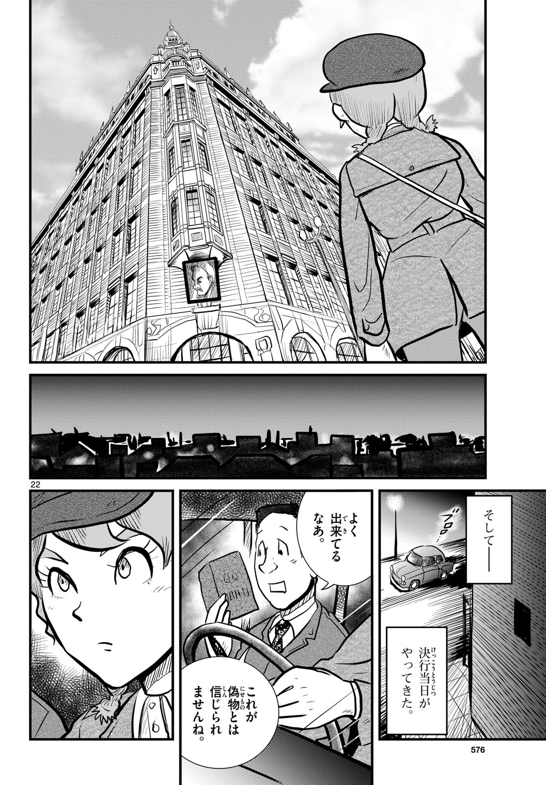 Page 22