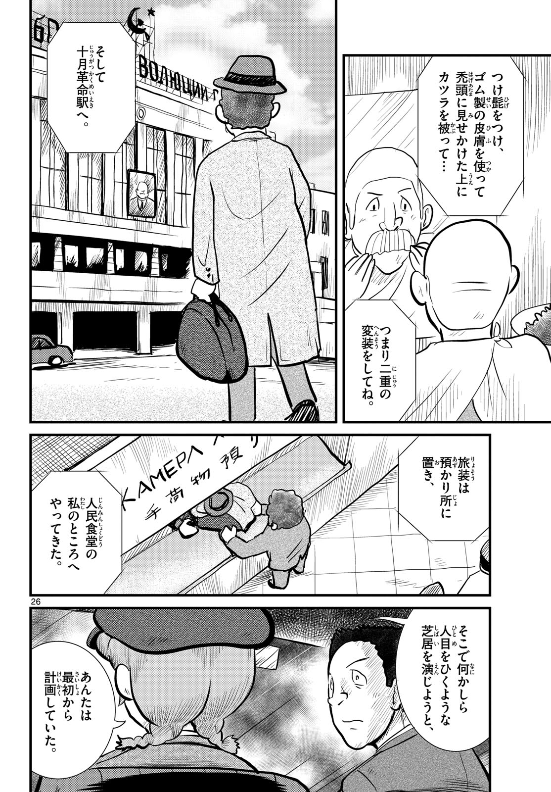 Page 26