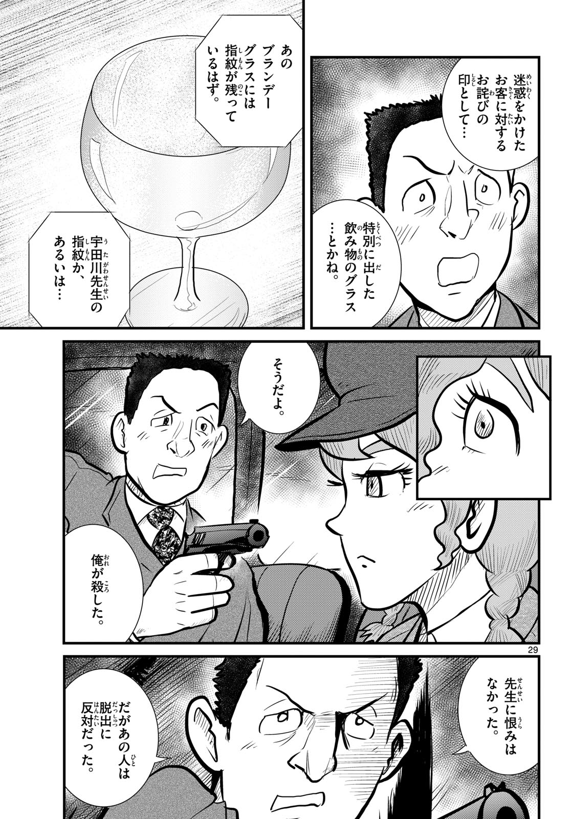 Page 29